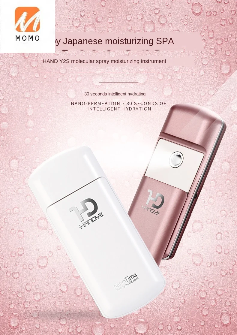 

Silk Skin Rejuvenation Spray Moisturizing Instrument Portable Face Moisturizing Facial Vaporizer Cold Beauty Instrument