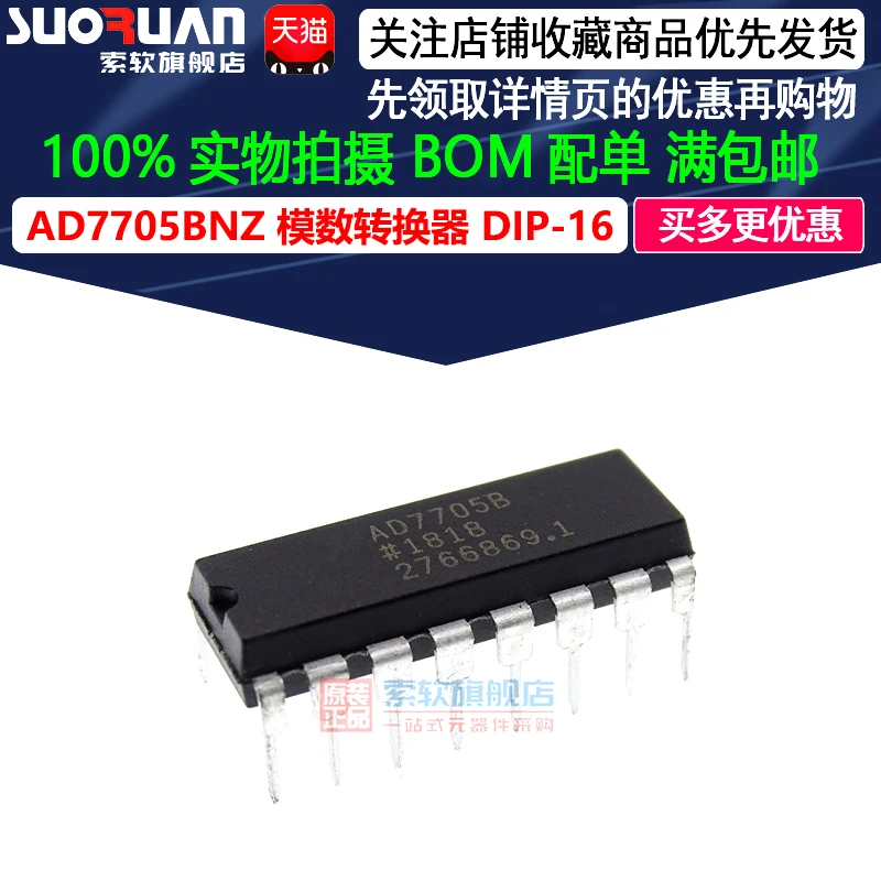 

Бесплатная доставка AD7705BN AD7705BNZ AD7705 DIP-16 10 шт.
