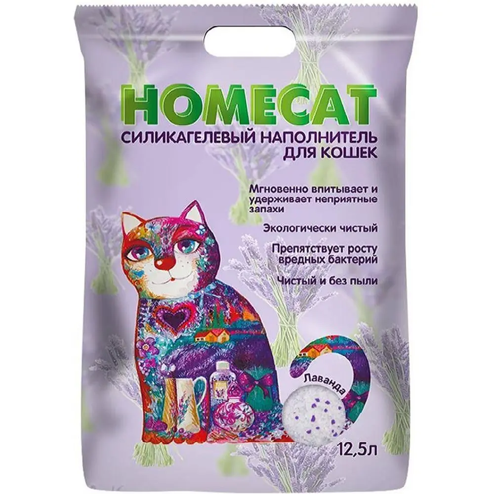 HOMECAT силикагелевый наполнитель для кошачьих туалетов с ароматом лаванды 5 кг | Дом