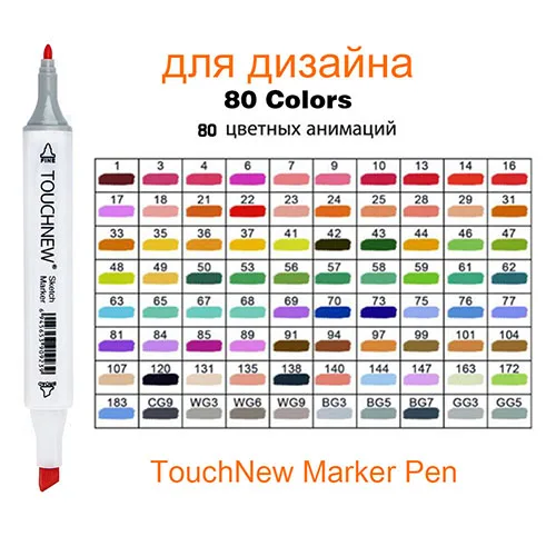 80 Colors white 30, 40, 60, 80, 168 цветов, художественные маркеры TOUCHNEW, двойные цветные ручки на спиртовой основе, графические художники, маркеры, набор для детей, взрослых, аниме - Цвет: 80 Colors white