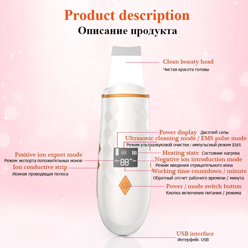 Ультразвуковой аппарат для удаления угрей лица CF044 ионная вибрация горячий