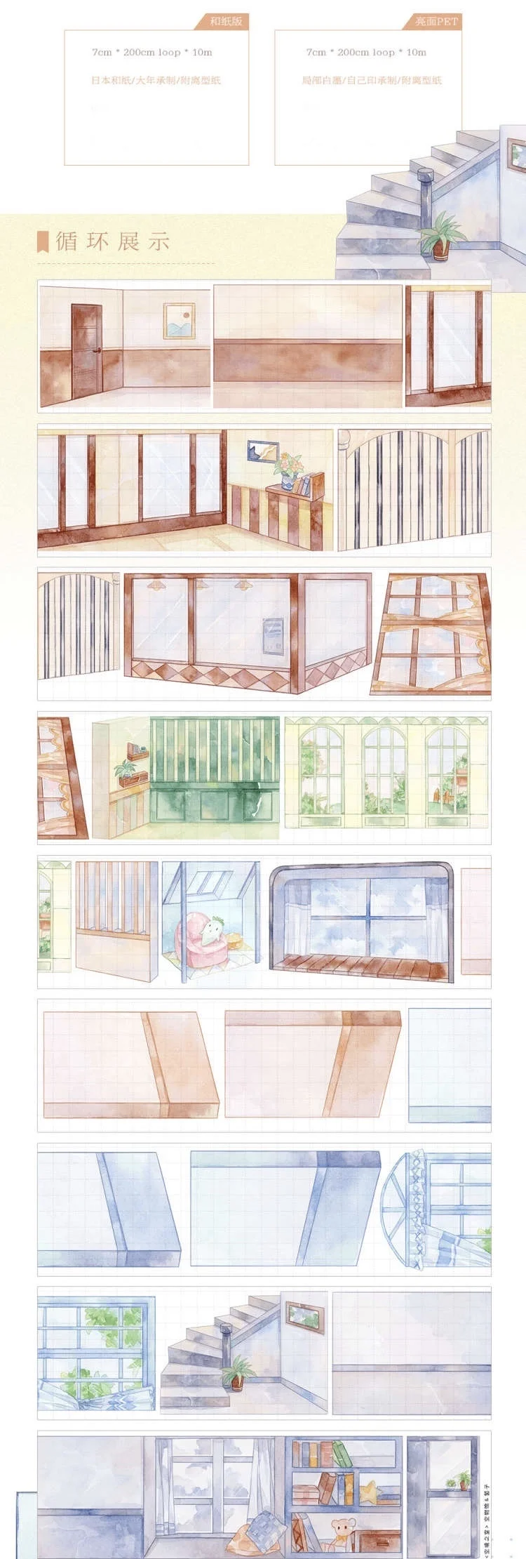 

7cmX10M Komos Space Empty Room Washi Tape