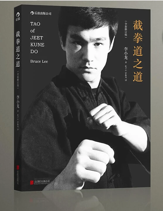 Книга кунг фу от Брюса Ли бесплатная доставка|kung fu book|books kung fuchinese book |