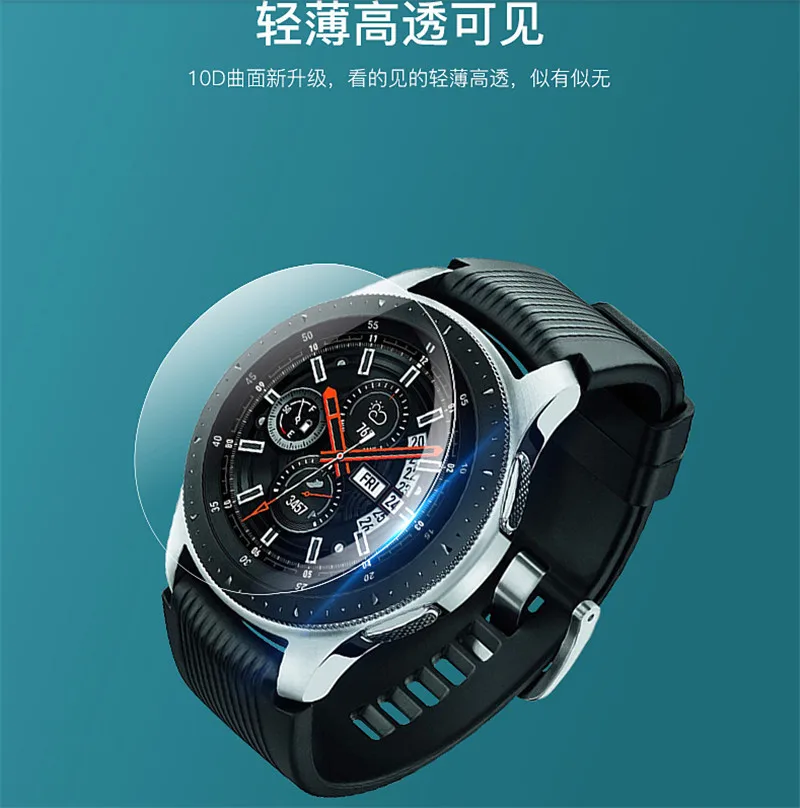 Защитное стекло закаленное для Samsung Galaxy Watch 42 мм 46 3 шт. упак. | Наручные часы