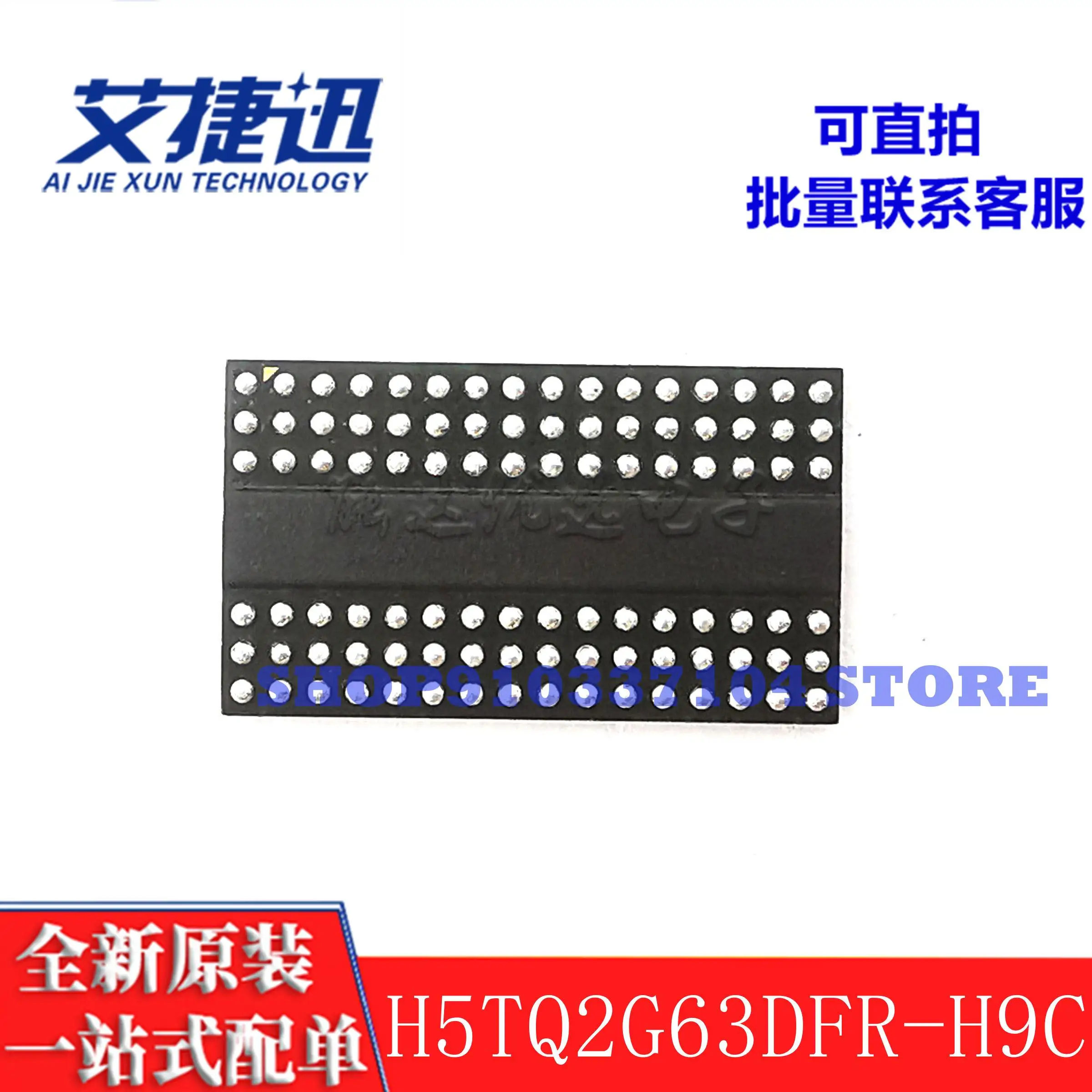 2 шт./лот H5TQ2G63DFR-H9C 16 DDR3 ПАМЯТЬ IC чип новый и оригинальный | Электроника