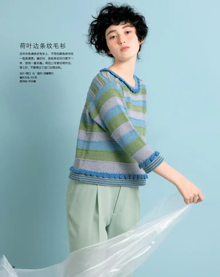 

Keitodama 33: Hitomi Shida Crochet Flower Piece Knitting Pullover, Cardigan, Cushion Shuttle Lace Hand Knitting Book