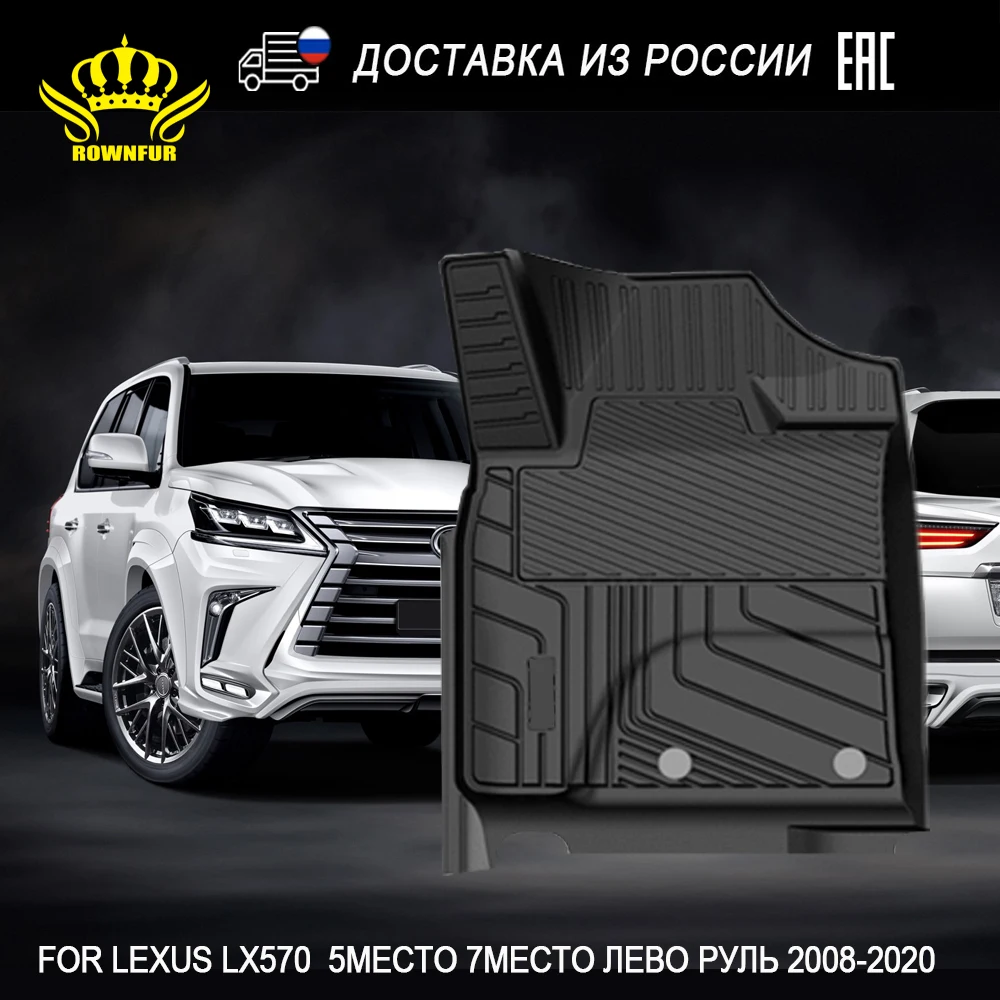 Автомобильные коврики из ТПЭ водонепроницаемые на левое Рулевое колесо для LEXUS LX