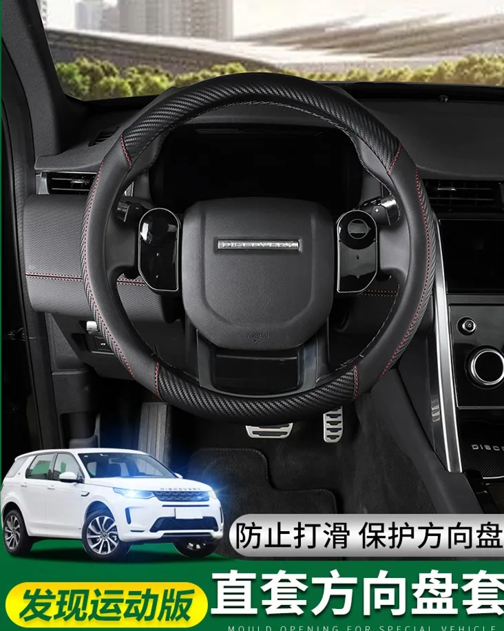 

For Land Rover Discovery Sports DIY leather hand-sewn car steering wheel cover