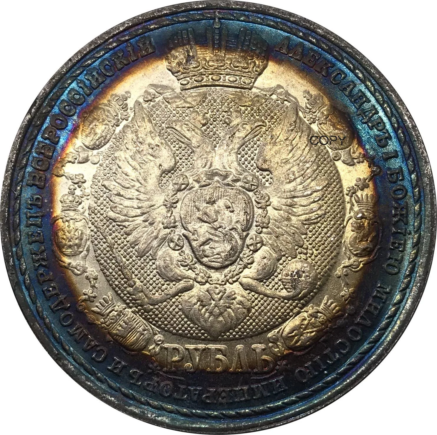 

Серебряный сувенир мельхиор 1912 Россия ROUBLE - NICHOLAS II - DEFEAT NAPOLEON'S 1812 - 1912