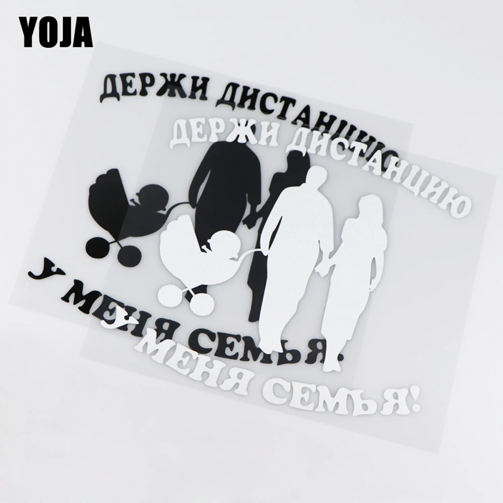 YOJA x см модные Мультяшные виниловые наклейки|Наклейки на автомобиль| |