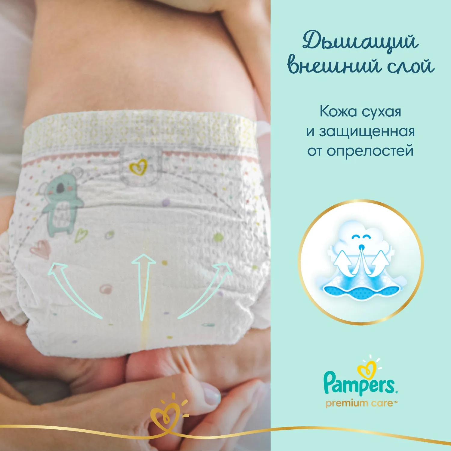 Подгузники Pampers Premium Care Размер 4 9-14кг 37шт. | Мать и ребенок