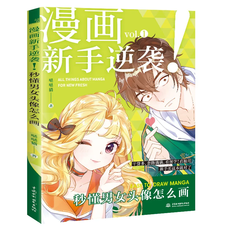 

Libro de dibujo de lneas para hombre y mujer, libro de dibujo de lneas fciles de dibujar, Manga, retrato de cabeza masculina