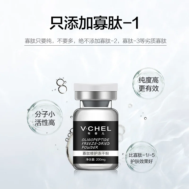 WXE лиофилизованный Эпидермальный фактор роста порошок сыворотка акне прыщи