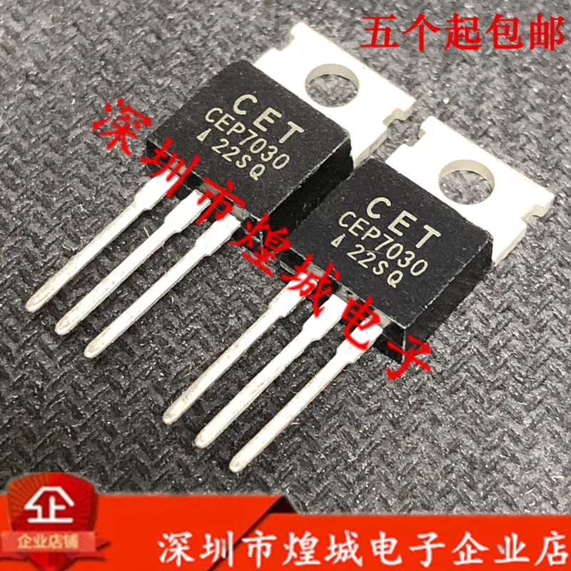 

10 шт./лот CEP7030 TO-220 30V 65A 5