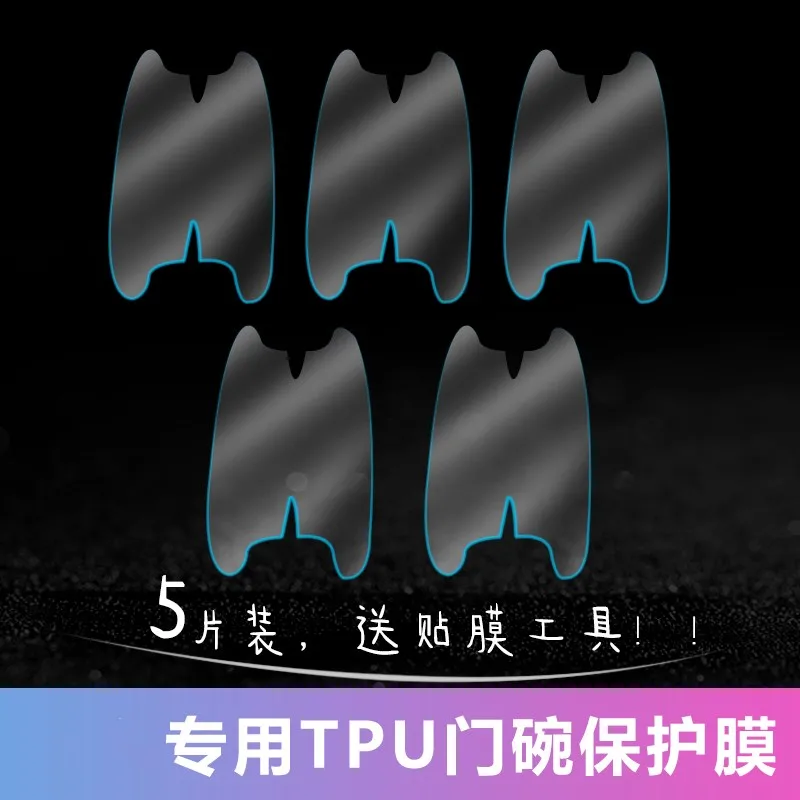 5 шт. ТПУ наклейки на дверную ручку автомобиля царапины Защитные пленки для OPEL Astra