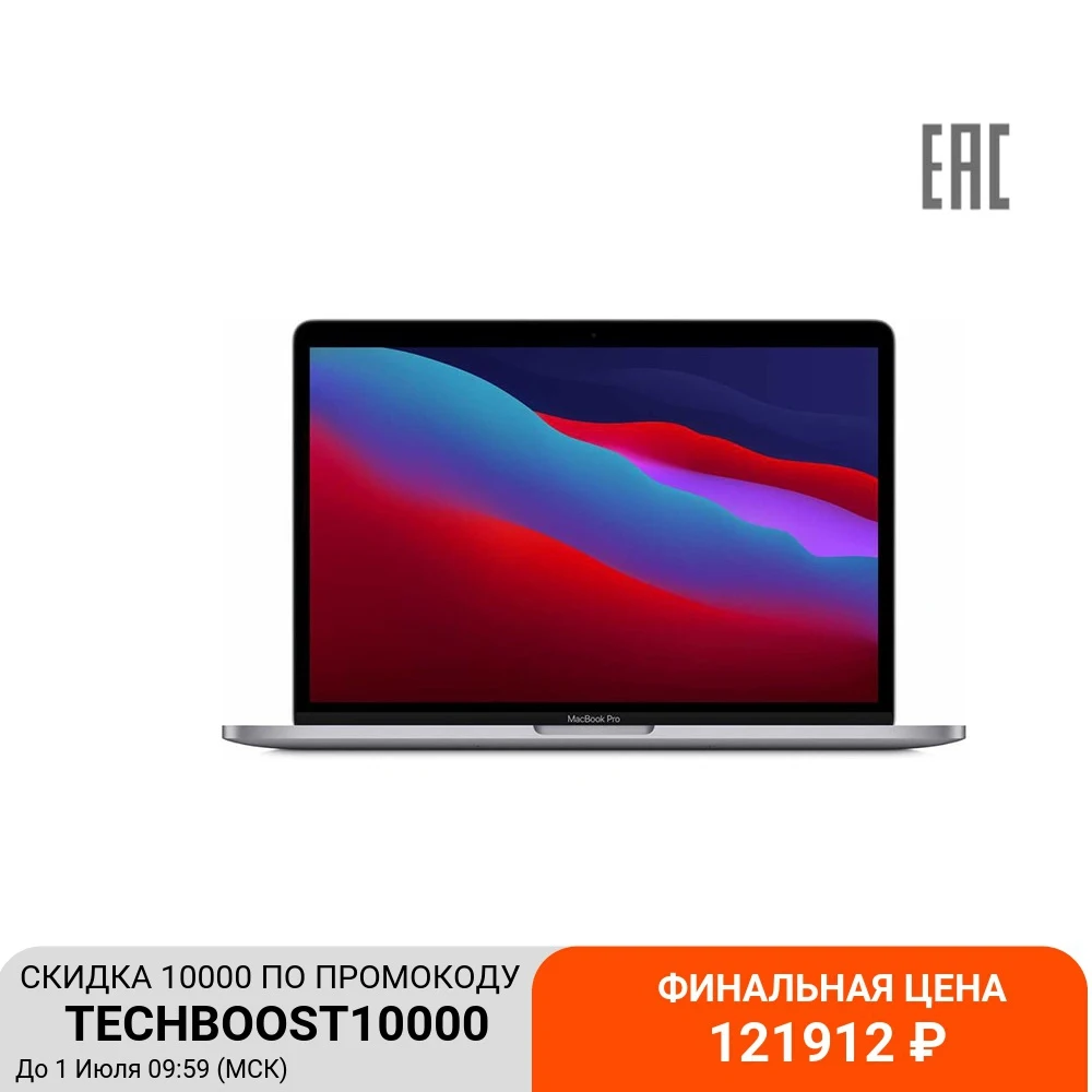 Ноутбук Apple MacBook Pro 13" Retina M1 chip with 8 core/8GB/512GB SSD (2020) MYD92RU/A MYDC2RU/A|Ноутбуки| |