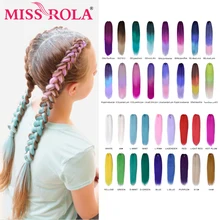Miss Rola 24 Inches100 g Yaki прямые синтетические волосы для наращивания предварительно растянутые вязанные крючком огромные косы канекалон плетение волос