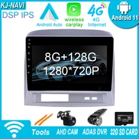 android 11 for geely toyota for geely mk 1 2006 2013 for toyota vios 2004 car stereo radio multimedia navigation video player