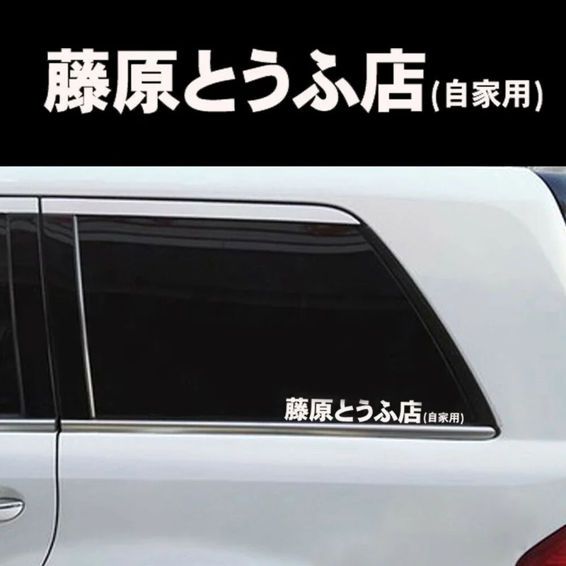 

JDM Initial D Drift Japanese Kanji Car Sticker Fashion Cool Style Decoration Headlight Hood Reflective Decals Decor Exterior