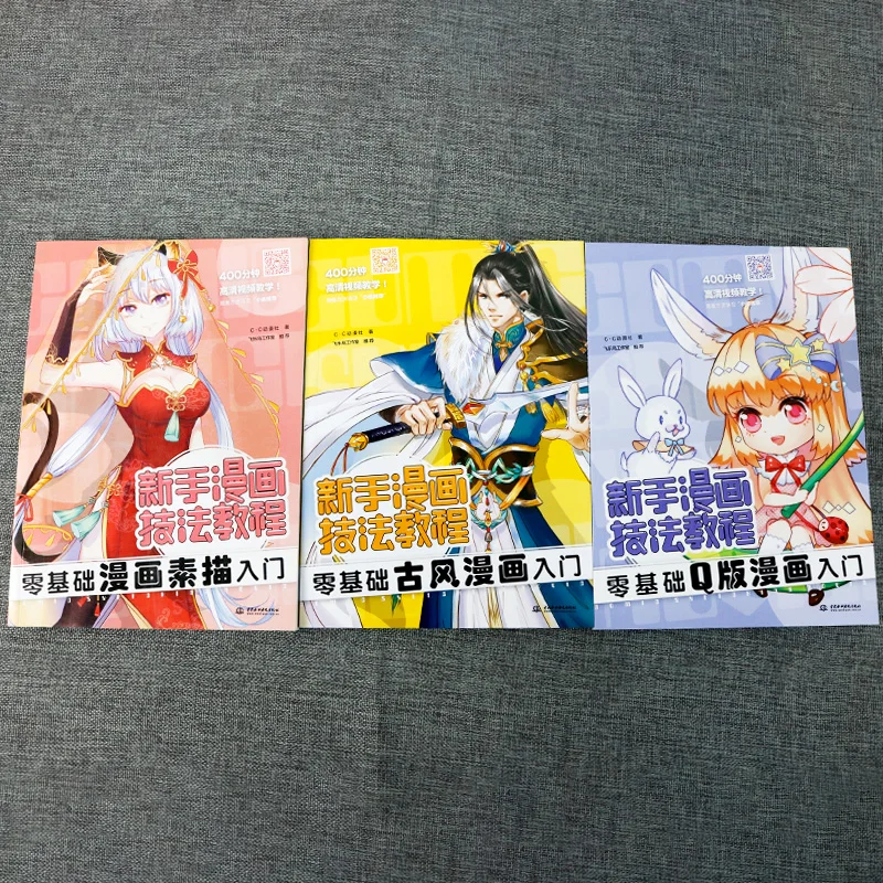 Книга манга для студентов начинающих детей книга рисования Детские комиксы Kawai