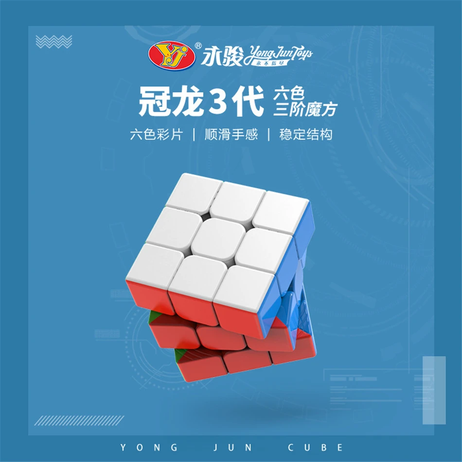 Куб Yongjun GuanLong Enhanced Edition 3x3x3, волшебный куб пазл игрушки для вызов игрушки для Для детей cubo magico