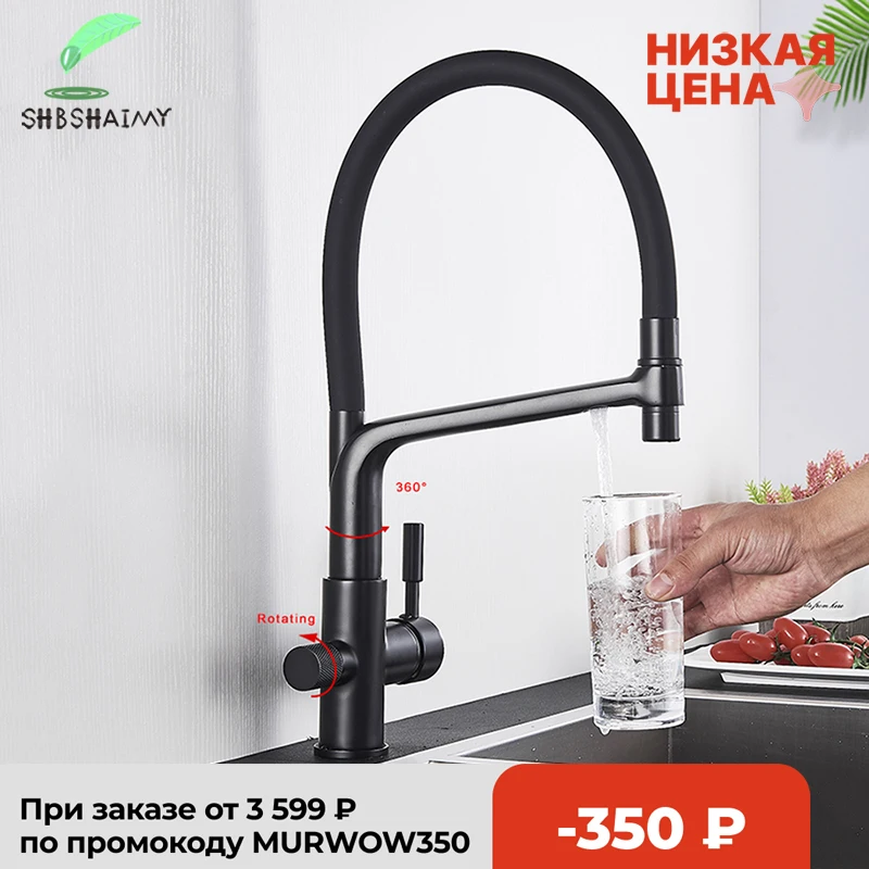 

Матовый черный кухонный кран SHBSHAIMY с фильтром, поворотный на 360 градусов смеситель для чистой воды для кухонной раковины, смеситель для горя...