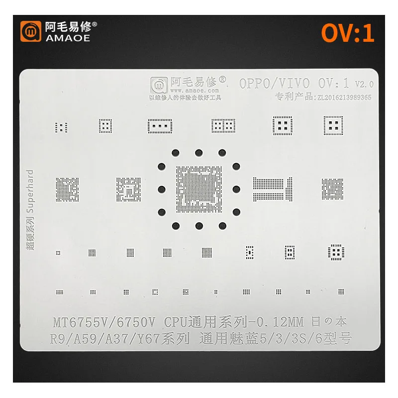 Трафарет для реболлинга телефона AMAO OV:1 OPPO R9 A59 A37 VIVO Y67 MT6755V 6750V CPU WIFI Power Nand IC Repair |