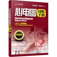electrocardiogram diagnostic manual book medical atlas electrocardiogram basic knowledge book