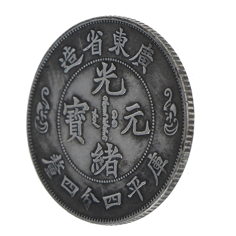 Китайские монеты Fegnshui Dragon Yuan античные династии Qing Guangxu Guangdong|Безвалютные монеты| |