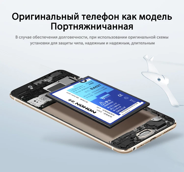 NOHON BA621 BT42C Батарея для Meizu Meilan M2 M5 Примечание M6 2, 5, 6, BA721 Note2 Note5 Замена акумуляторная батарея литий-полимерные батареи