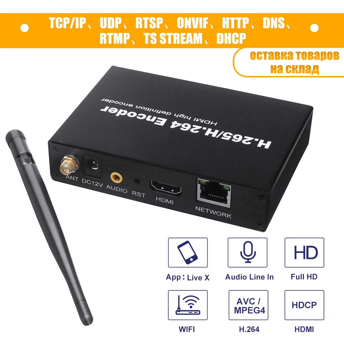 H.265 H.264 HDMI видео аудио Wifi кодировщик IPTVs RTSP RTMP ONVIF HDMI кодировщик H265 для потоковая трансляция в прямом эфире