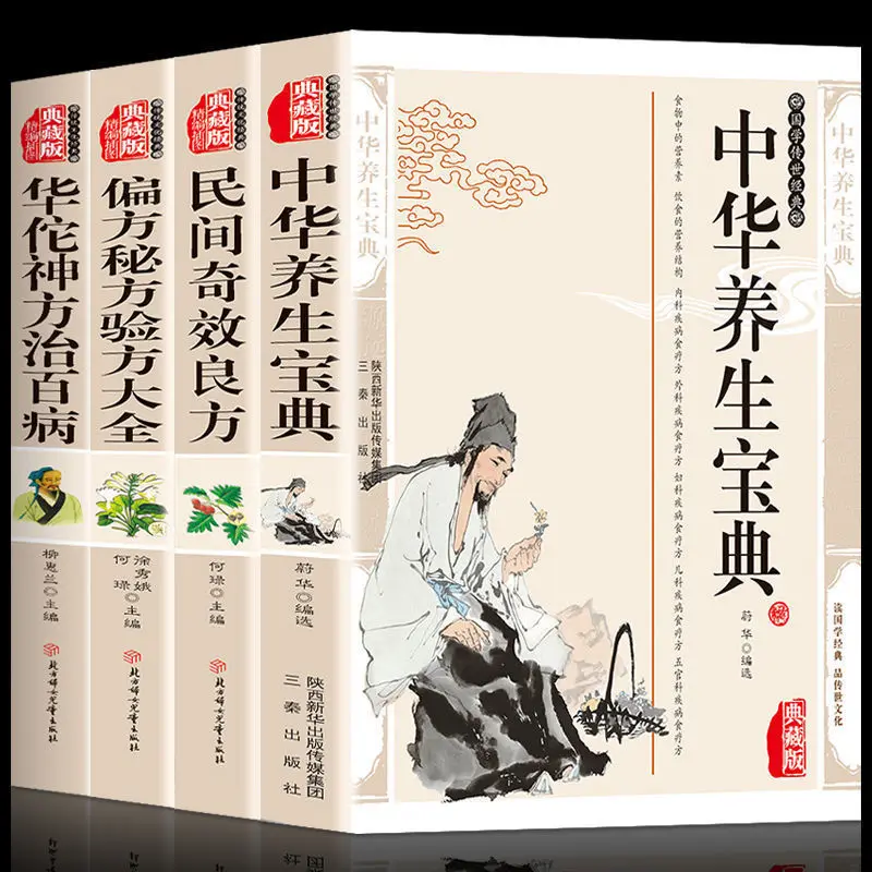 

4 книги/набор, китайские рецепты о здоровье