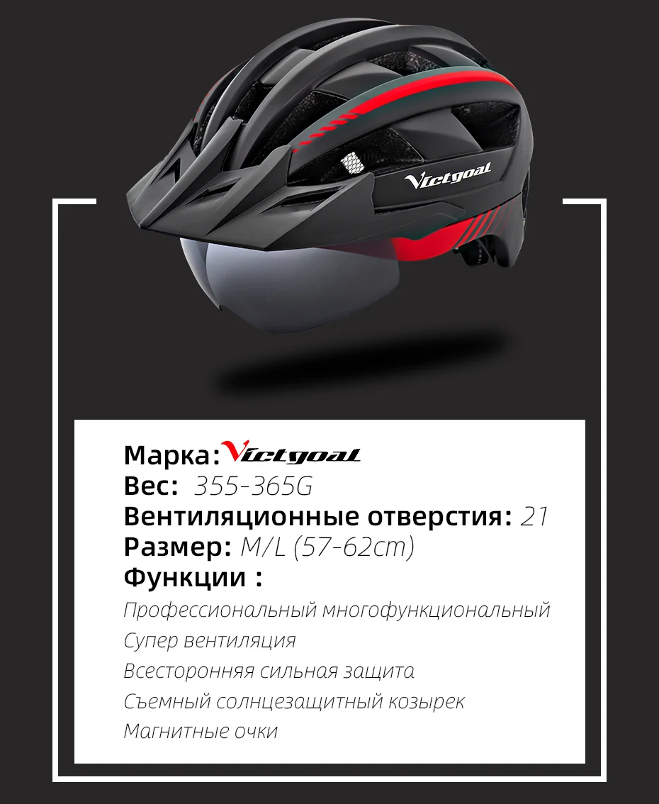 VICTGOAL шлем для горной дороги, велосипедный шлем с солнцезащитным козырьком, очки для мужчин и женщин, велосипедный шлем, задний светильник, магнитные очки, велосипедные шлемы