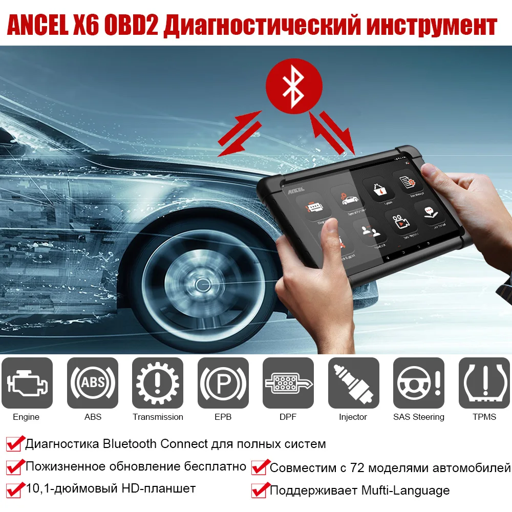 ANCEL X6 OBD2 автомобильный сканер полная система считыватель кодов ABS подушка безопасности масло EPB DPF дроссельная заслонка сброс OBD Автомобильный диагностический инструмент