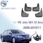 Брызговики передние и задние для VW Jetta Mk5 A5 Bora 2006-2010, комплект брызговиков 2007, 2008, 2009, 2011