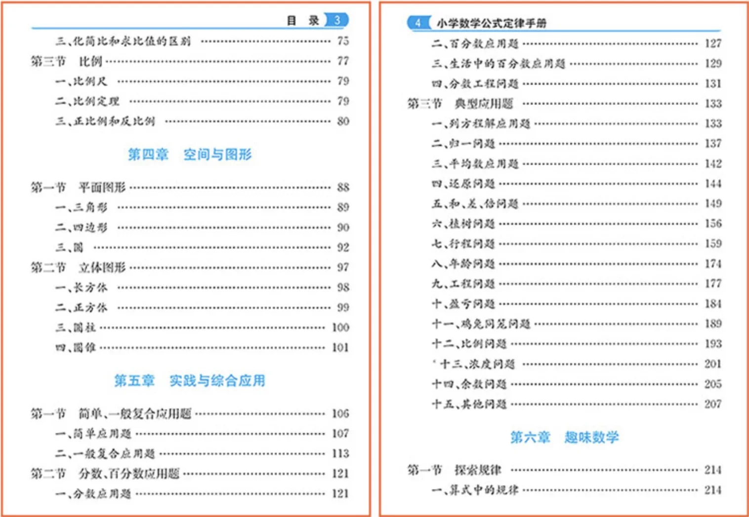 Математическая формула научное право для учеников начальной школы книга детей