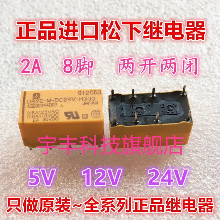 

10PCS/LOT DS2E-M-DC24V DS2E-M-DC24V-H300 2A 8