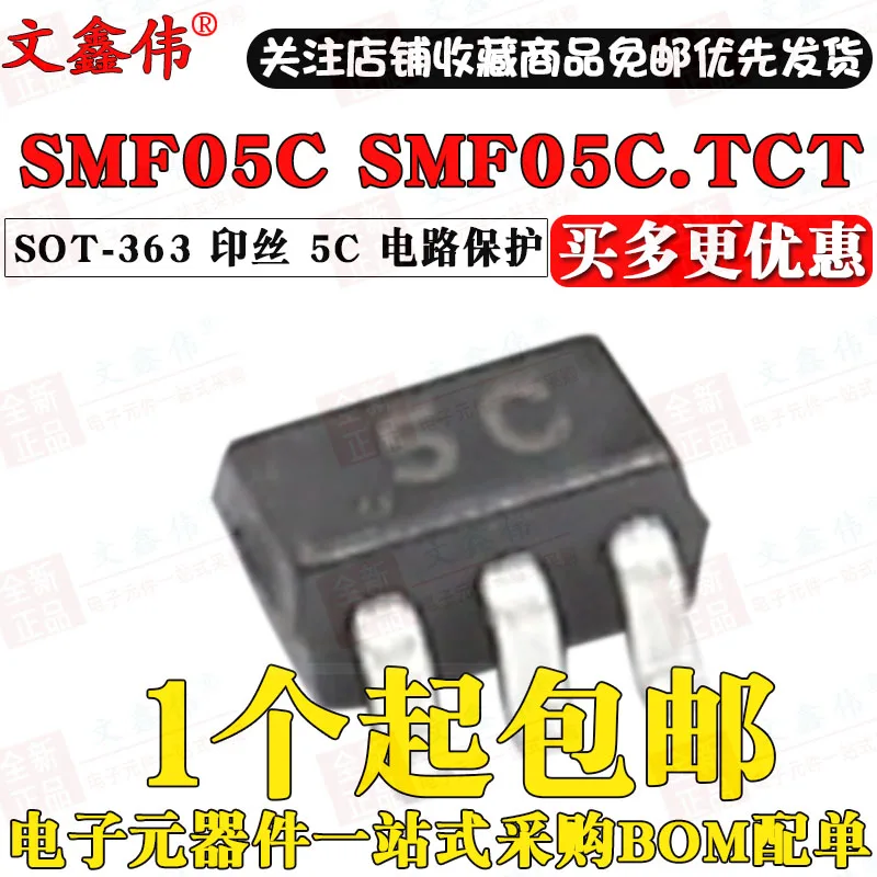 10 шт в упаковке новая | SMF05C SMF05C. TCT СОТ-363 5C Обустройство дома