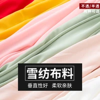 multicolor pure color chiffon fabric summer thin section impervious drape feeling han clothing lining white dress lining