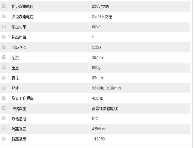 

Talema 80W dual 9V 12V 15V 18V 25V toroidal transformer ring cattle 80VA