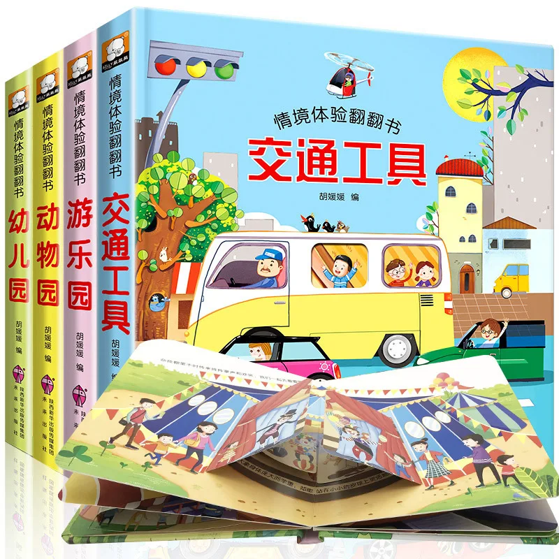 4 книги/набор детские 3D всплывающие книги, переворачивающиеся книги с помощью транспортных средств, познавательная головоломка книги для От 2 до 5 лет детей