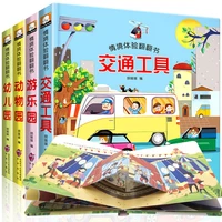 4 booksset childrens 3d pop up books flipping through books by vehicles cognitive puzzle books for 2 5 years old babies