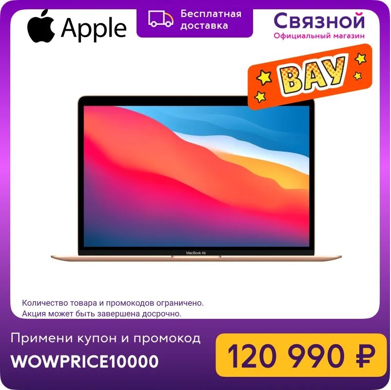 Ноутбук Apple MacBook Air 13&quot M1 8 core GPU ГБ 1 ТБ SSD CTO Retina Magic Keyboard Touch id macOS Big Sur Force Touch|Ноутбуки|