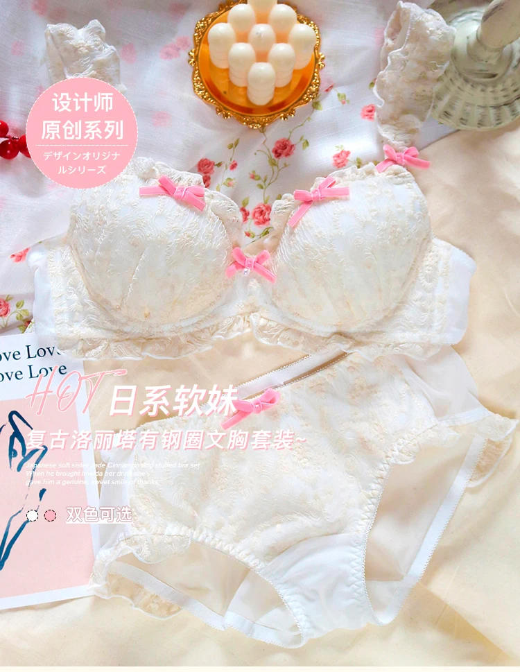 Vintage Cute Lolita Girl Lace Trim Underwear Set Cute Bowknot Ruffle Steel-ringed Push-Ups Lingerie Women's Bra & Brief Set