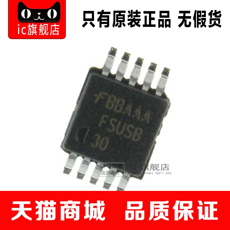 5 шт. FSUSB30MUX FSUSB30MU FSUSB30M FSUSB30 MSOP10 | Автомобили и мотоциклы