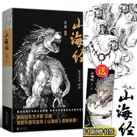 the classics of mountains and seas ancient chinese mythology beautiful ink paintings paintings of exotic animals monster