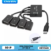 Хаб Onvian OVUS0110 с 2/3 USB-портами и адаптером USB Type-C для устройств iOS/Android