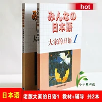japanese textbooks for everyone%e2%80%99s textbooks study guides self learning zero based sino japanese learning tutorial book