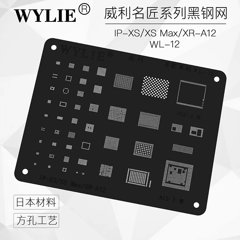 Диагностический трафарет Wylie для Iphone 13/PRO/MAX/Mini 12 11 XS XR X 8 P Plus 7 7P 6S 6SP 6 6P | Мобильные