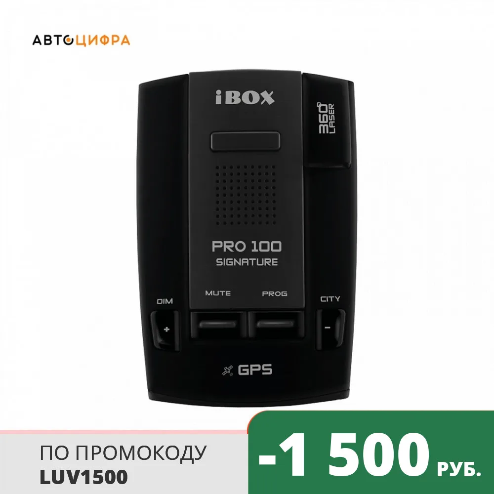 Радар детектор iBOX Pro 100 Signature|Детекторы радаров| |
